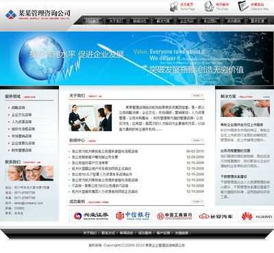 深圳網(wǎng)站建設 餐飲站建設 網(wǎng)頁.圖片1