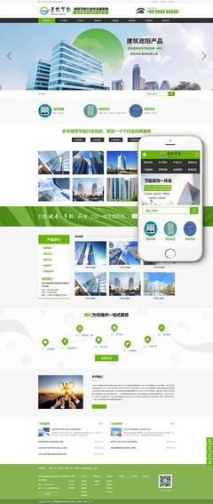 ■ 無線數(shù)碼門鈴類網(wǎng)站案例(帶手機端)