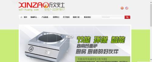 工業(yè)產(chǎn)品企業(yè)網(wǎng)站-深圳福田區(qū)周邊設備