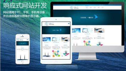 響應式網(wǎng)站在導航、圖片、整體框架及用戶體驗上的設計