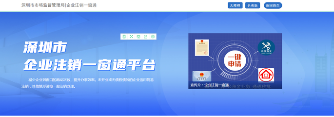 深圳市推出21個"證照聯(lián)辦" 便民利企再提速