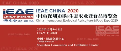 中國 深圳 國際生態(tài)農(nóng)業(yè)暨食品博覽10月即將開展