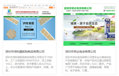 寶安外貿(mào)國(guó)際網(wǎng)站建設(shè)比較好的