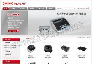 深圳安防LED域名注冊(cè)_安防企業(yè)郵箱_虛擬主機(jī)_網(wǎng)站建設(shè)_世界工廠網(wǎng)