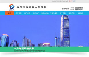 深圳網(wǎng)站建設(shè)|企業(yè)網(wǎng)站制作|網(wǎng)站建設(shè)公司|專業(yè)網(wǎng)站設(shè)計公司