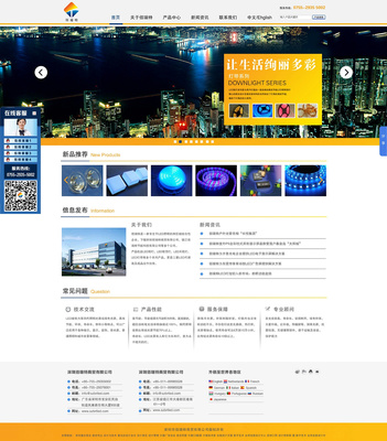 深圳佰瑞特網(wǎng)站 營銷型LED產(chǎn)品網(wǎng)站 UI界面 品牌形象