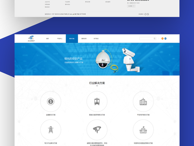 深圳網(wǎng)站建設(shè) 企業(yè)官網(wǎng)設(shè)計【艾立克】