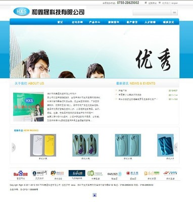 【做網站、深圳公司做網站推廣、網站優化、企業網站優化】價格,廠家,圖片,互聯網服務,深圳市金銳網絡技術-