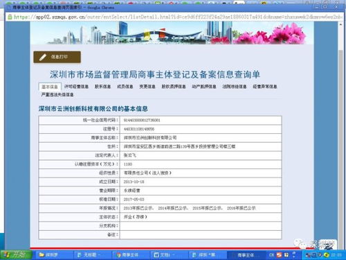 春晚深圳 王炸 企業(yè)再添一員 無(wú)人船云洲創(chuàng)新已經(jīng)落戶(hù)寶安
