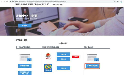 剛剛,企業注銷流程大變 國家正式宣布,最短16日內即可完成注銷
