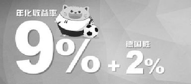 互聯網新寶寶高收益背后 高風險隨行