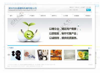 企業(yè)網站設計