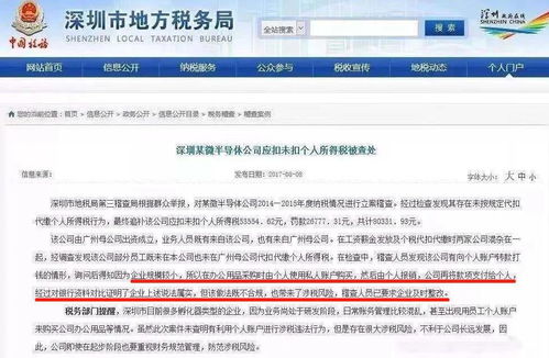 深圳一企業(yè)讓員工墊資買辦公用品再報銷,稅局 罰款 整改