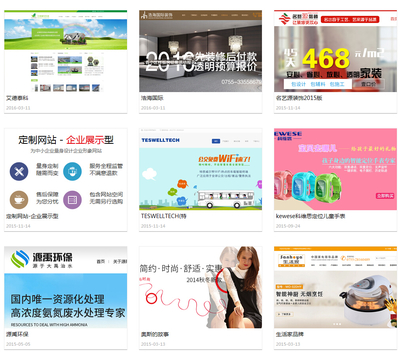 [深圳營銷型網站建設]簽約深圳啟晟企業管理品牌網站建設項目!