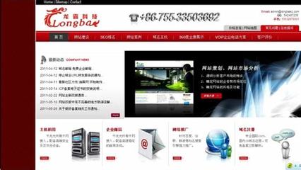 深圳企業網站seo導讀:開魯官網seo|2024年09月新更