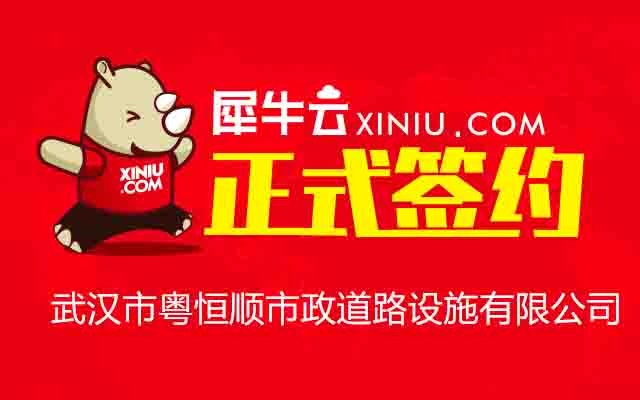 犀牛云&middot;企業云資訊中心_官方資訊_網站建設行業資訊