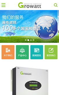 古瑞瓦特官網手機端順利上線，沙漠風打造專業企業網站