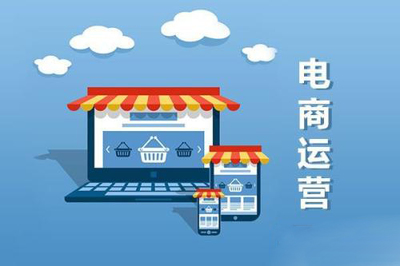 從技術到策略 一名合格的電商運營需具備的六大核心能力