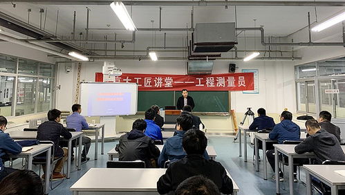 北京測繪學會與北京市職工技術協會成功舉辦首期北京大工匠工程測量員講堂