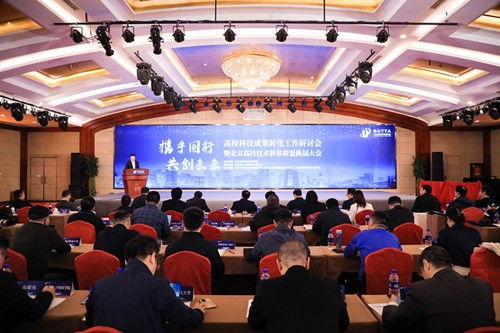 北京高校技術轉移聯盟成功換屆，共商科技成果轉化新路徑