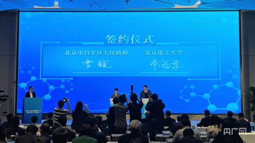 北京市合成生物制造技術創新中心啟動建設，賦能未來生物經濟新格局