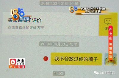 房費(fèi)給了“閑魚”賣家 酒店又扣五千多塊 代訂酒店風(fēng)險(xiǎn)警示