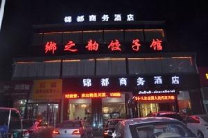 太原代訂 平遙古城錦都商務(wù)酒店高品質(zhì)入住指南